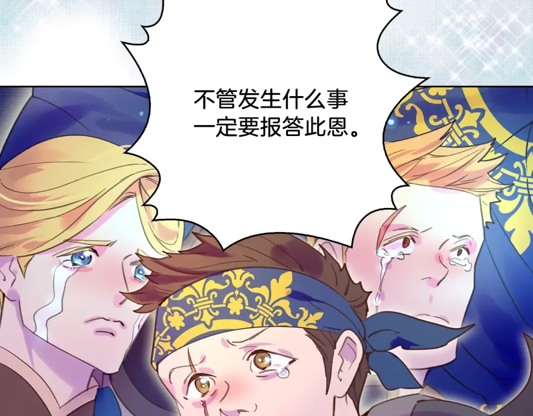 第67话 英雄也太好当了吧 第57页