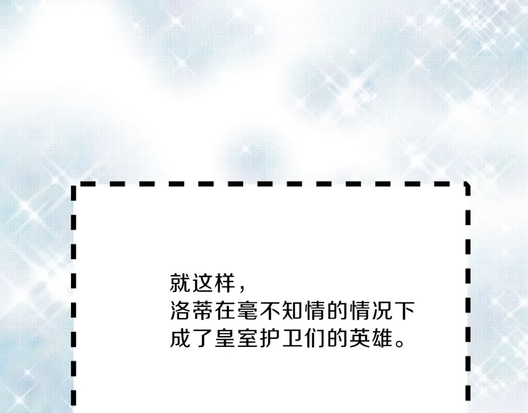第67话 英雄也太好当了吧 第59页