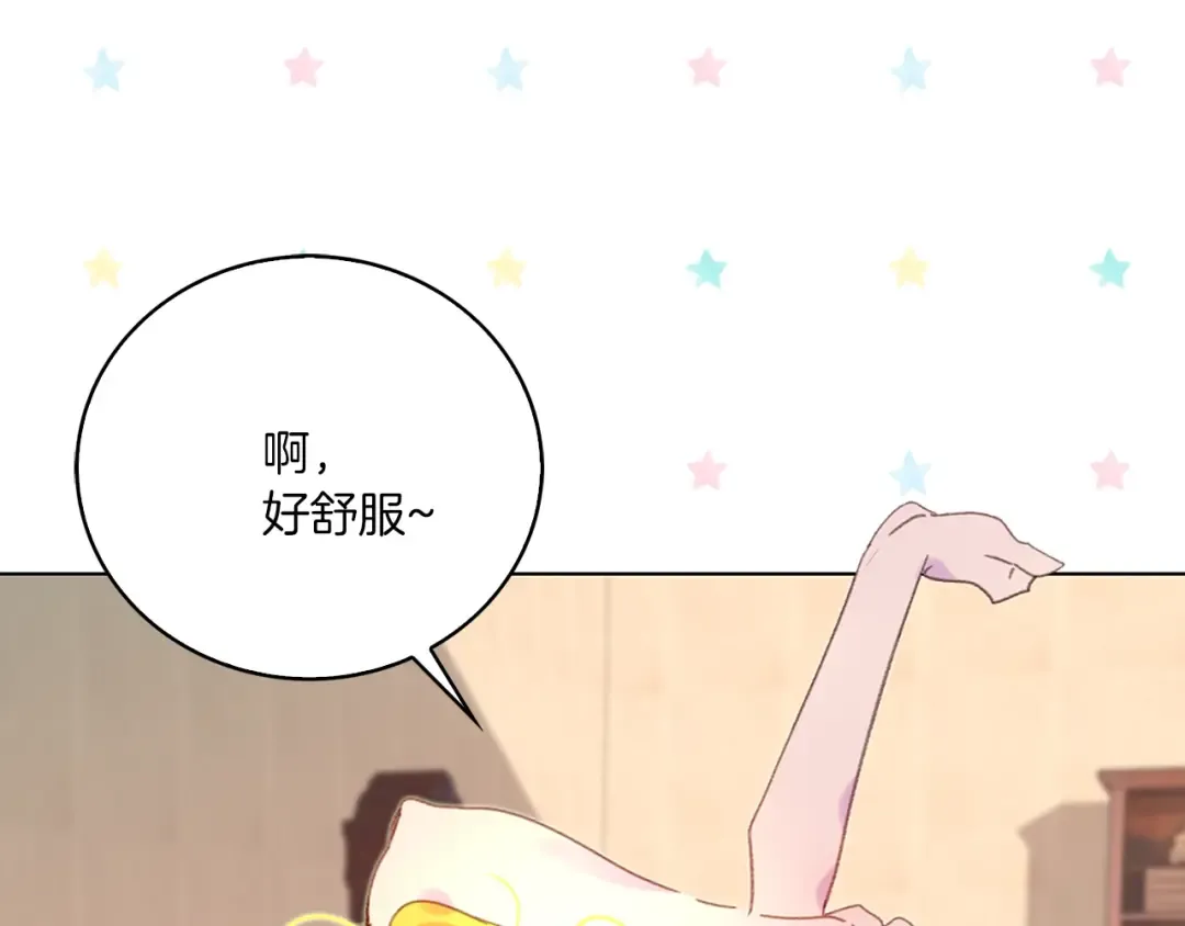 第67话 英雄也太好当了吧 第63页