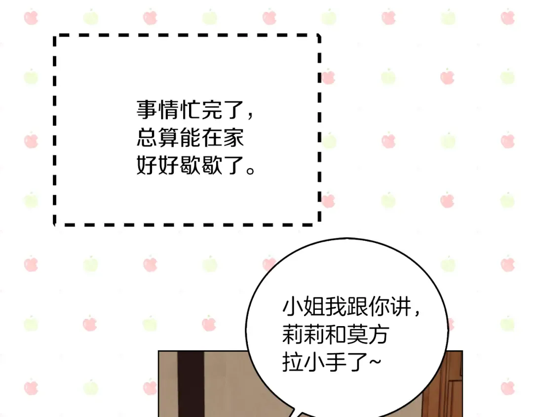 第67话 英雄也太好当了吧 第65页
