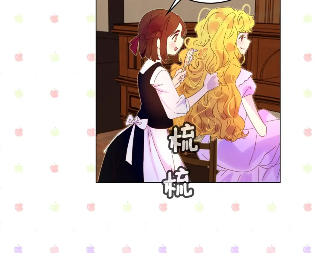 第67话 英雄也太好当了吧 第66页