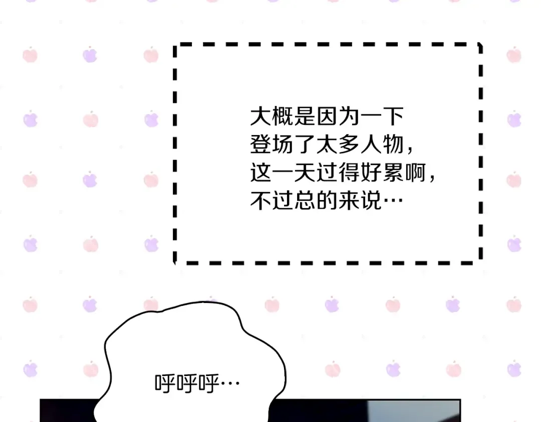 第67话 英雄也太好当了吧 第67页