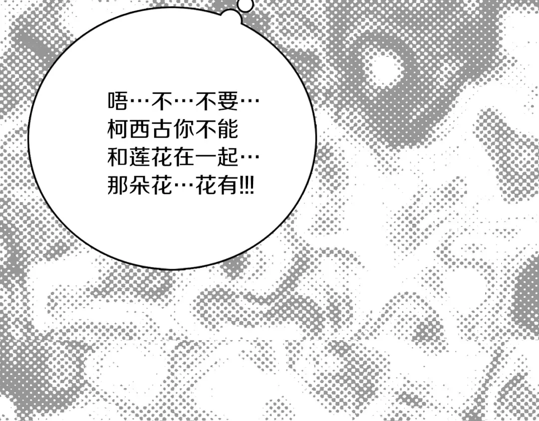 第67话 英雄也太好当了吧 第70页