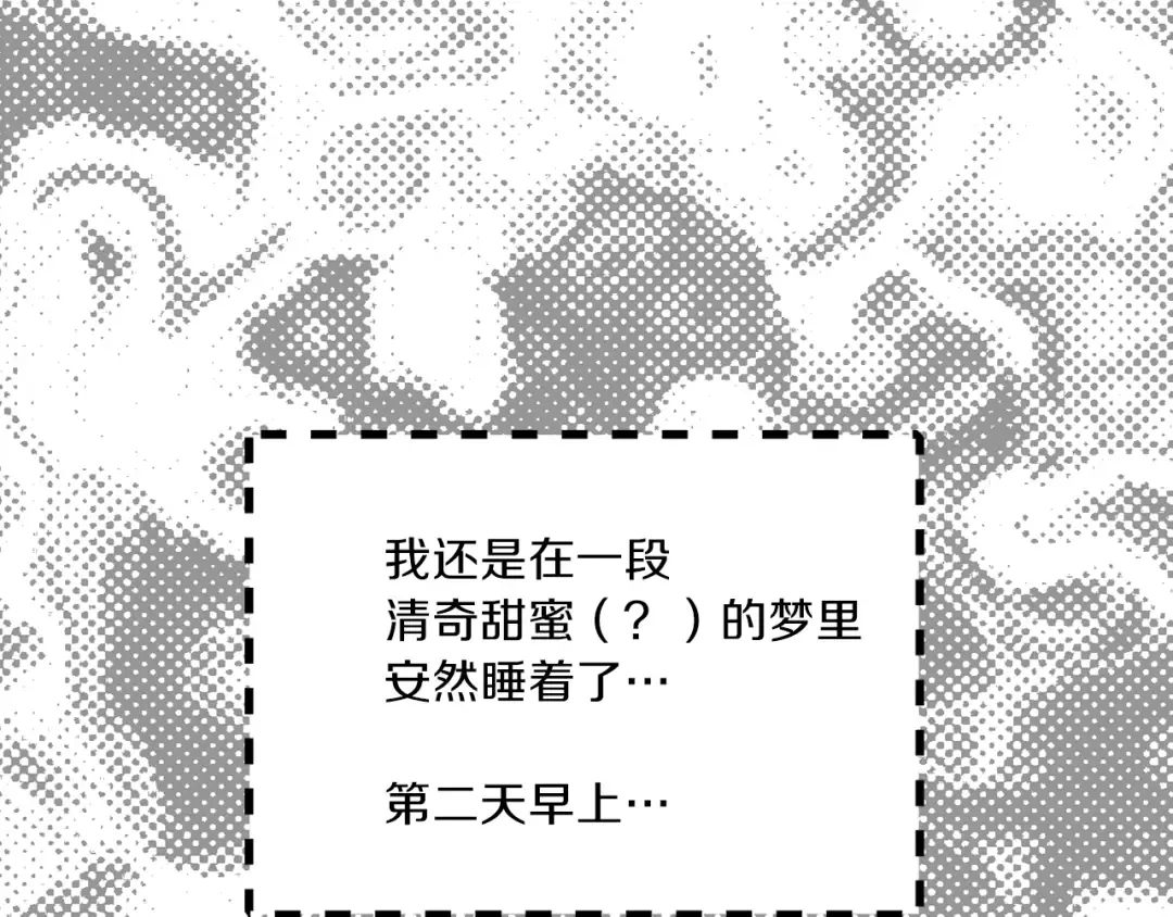 第67话 英雄也太好当了吧 第71页