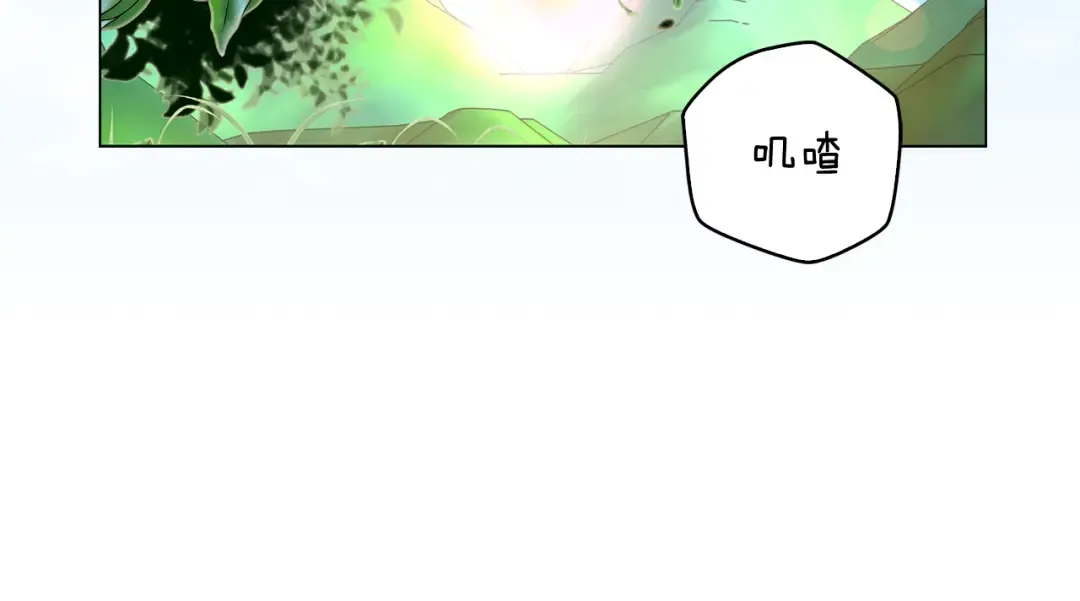 第67话 英雄也太好当了吧 第74页