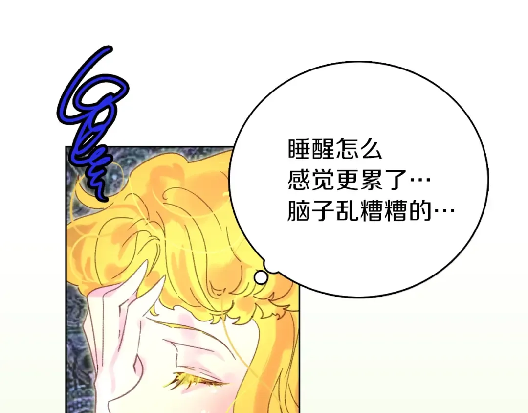 第67话 英雄也太好当了吧 第77页