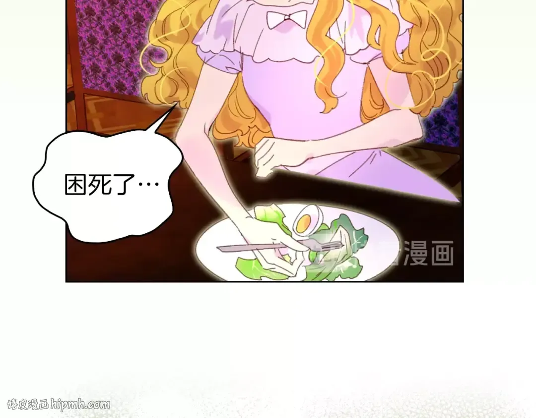 第67话 英雄也太好当了吧 第80页