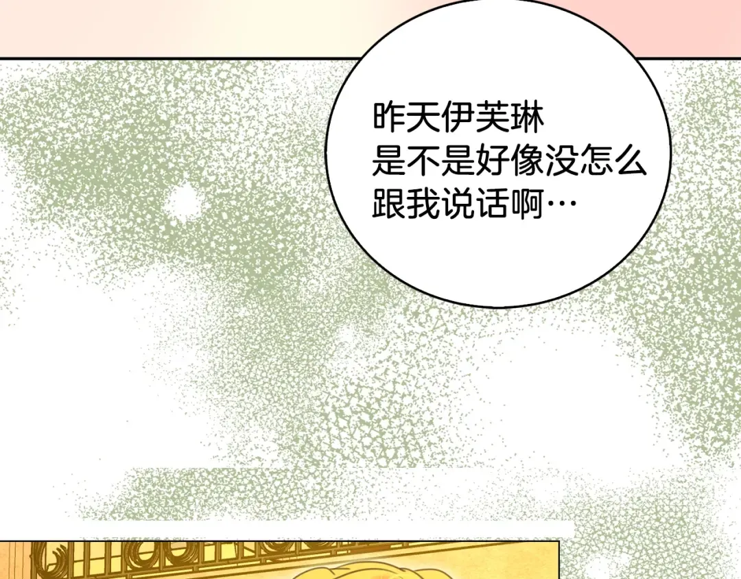 第67话 英雄也太好当了吧 第82页