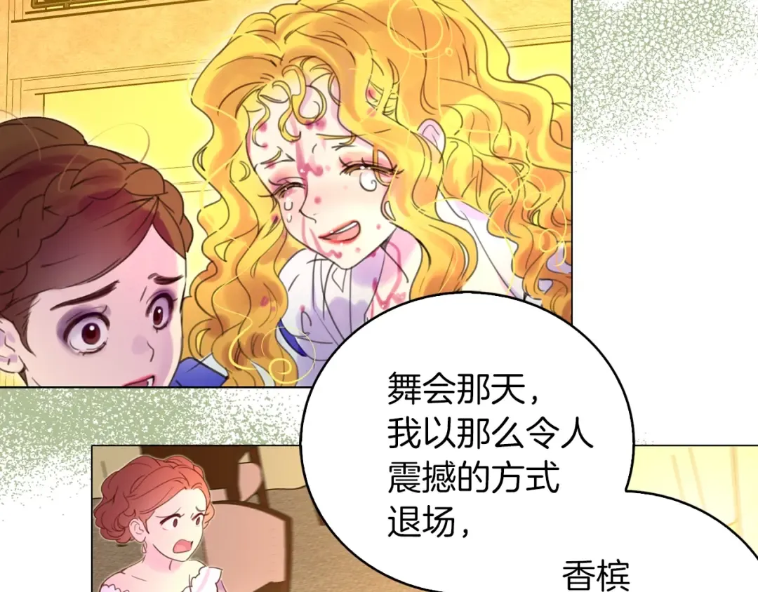 第67话 英雄也太好当了吧 第83页