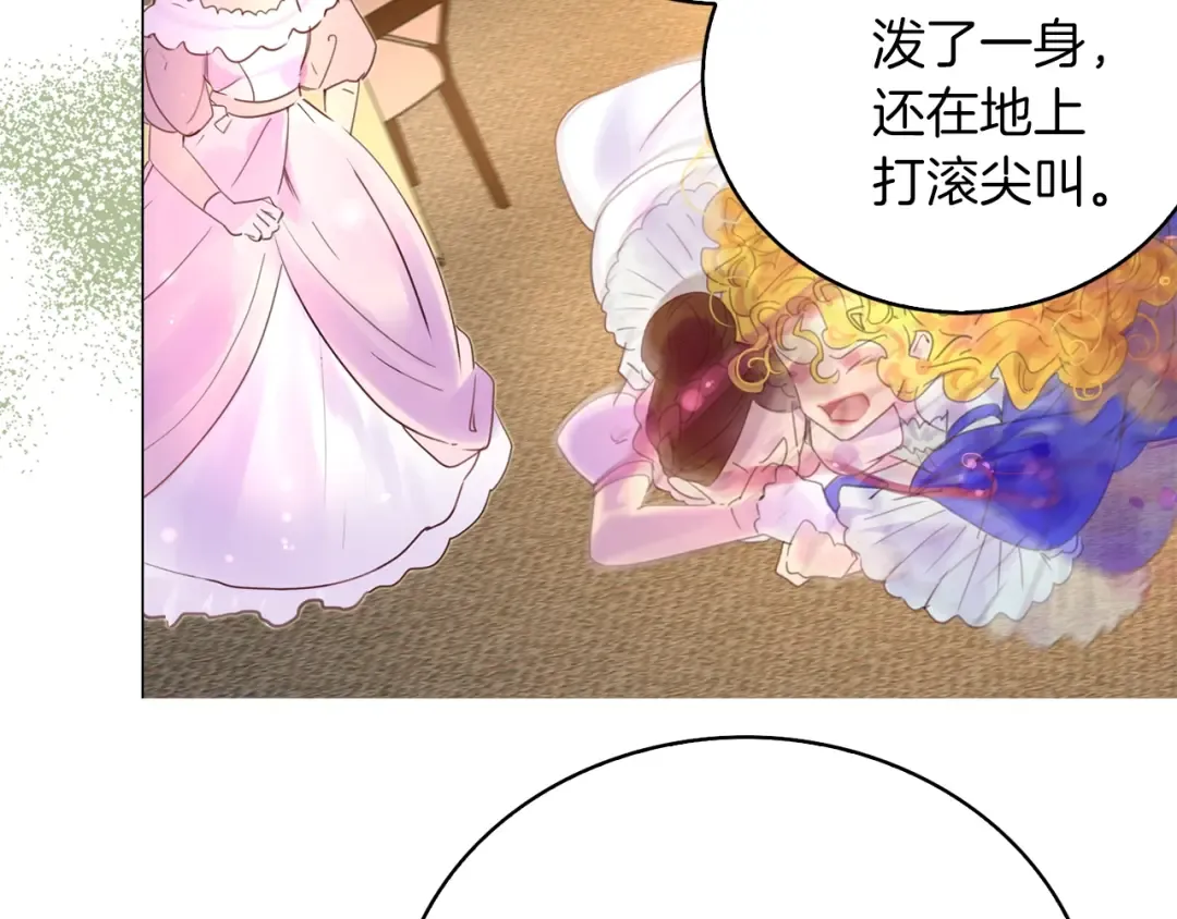 第67话 英雄也太好当了吧 第84页