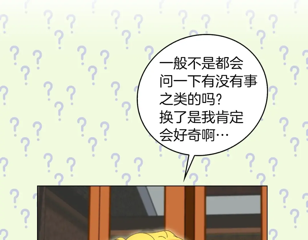 第67话 英雄也太好当了吧 第87页