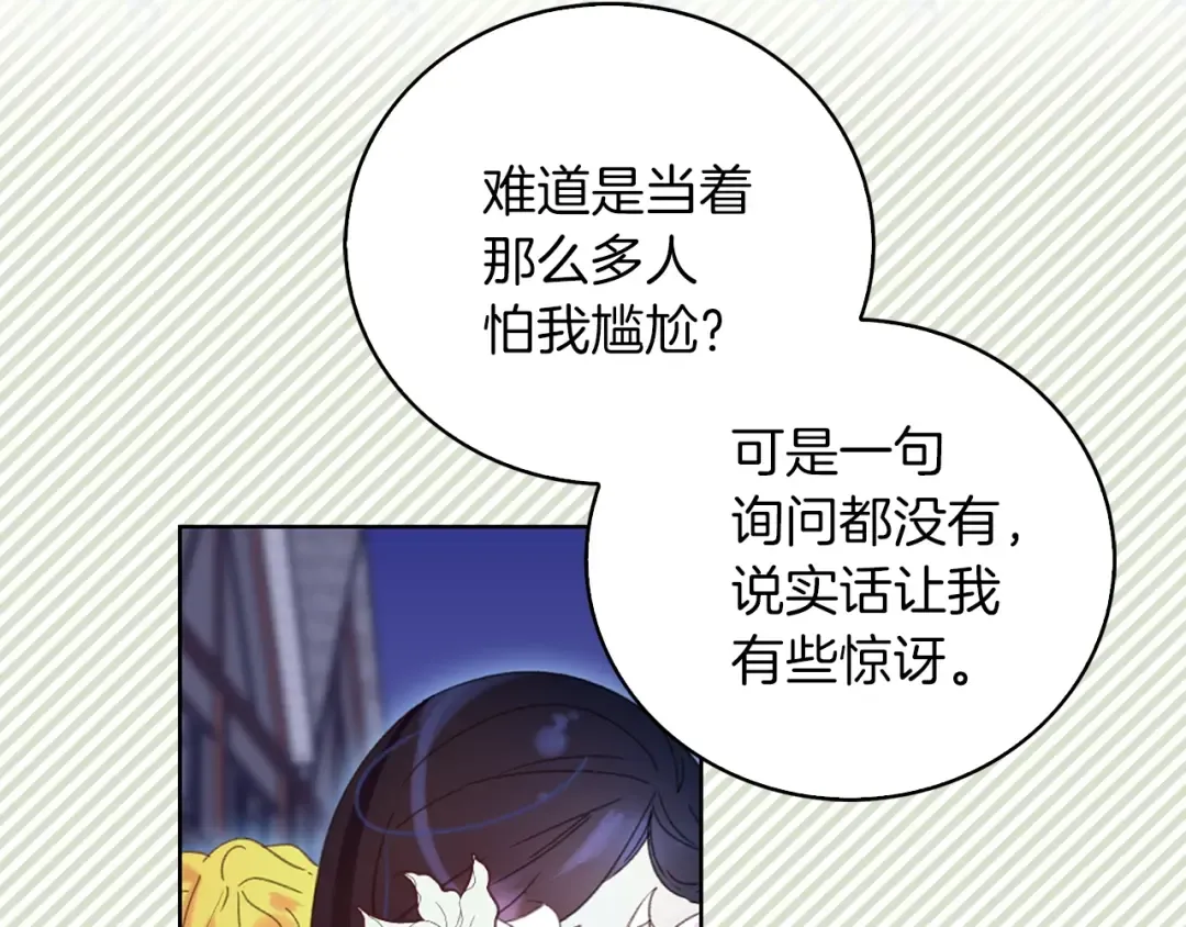 第67话 英雄也太好当了吧 第89页