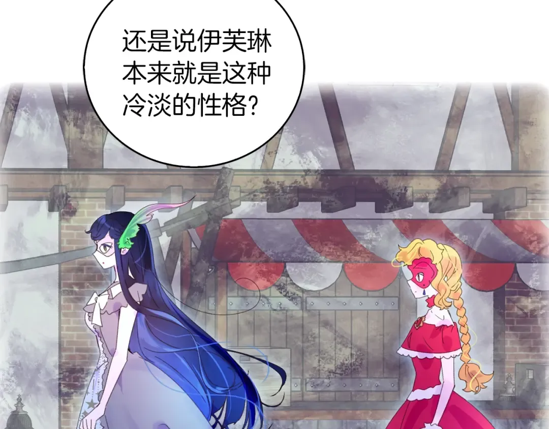 第67话 英雄也太好当了吧 第93页