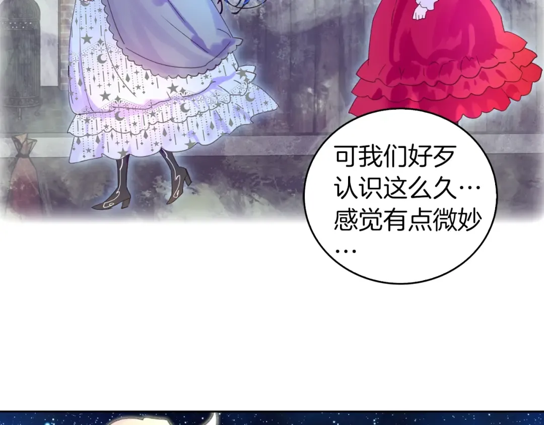 第67话 英雄也太好当了吧 第94页