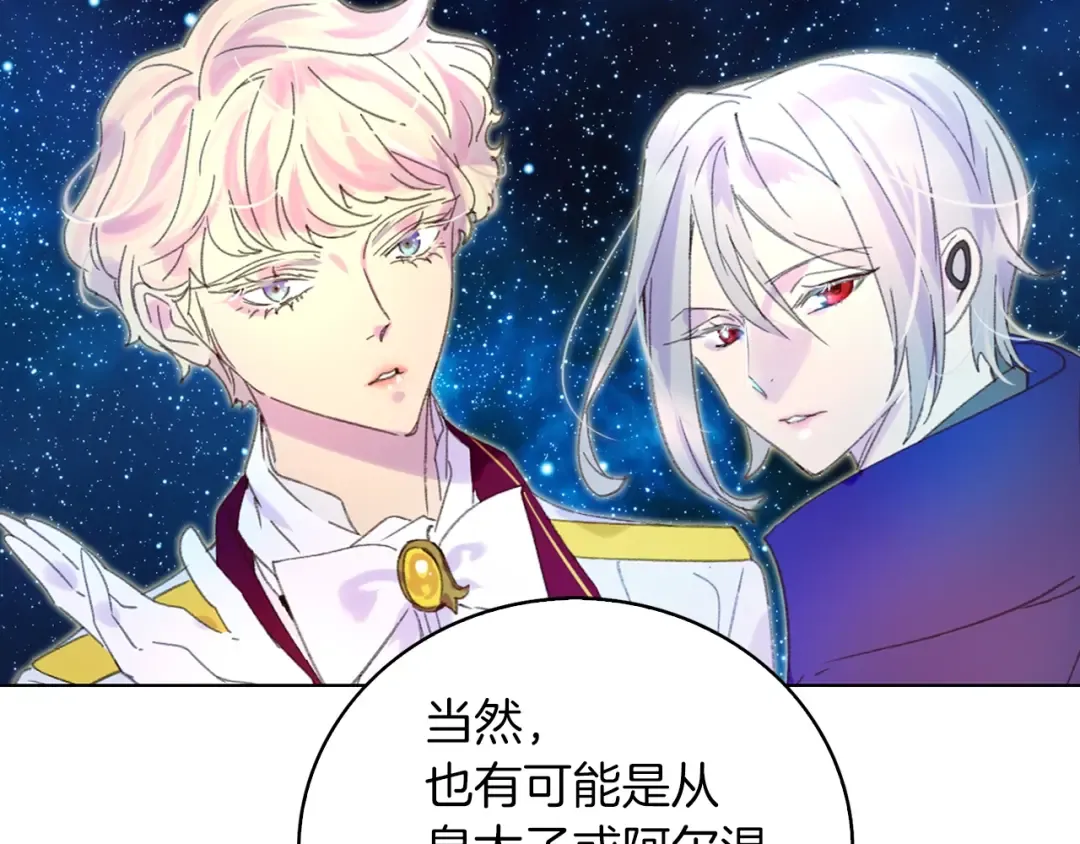 第67话 英雄也太好当了吧 第95页
