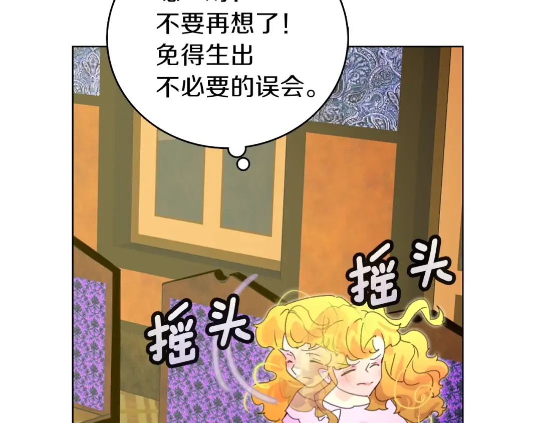 第67话 英雄也太好当了吧 第97页