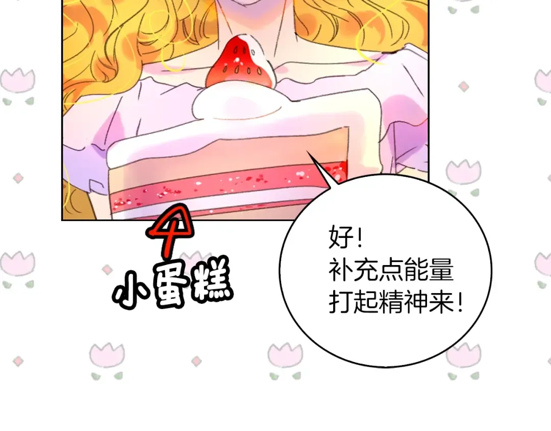 第67话 英雄也太好当了吧 第100页