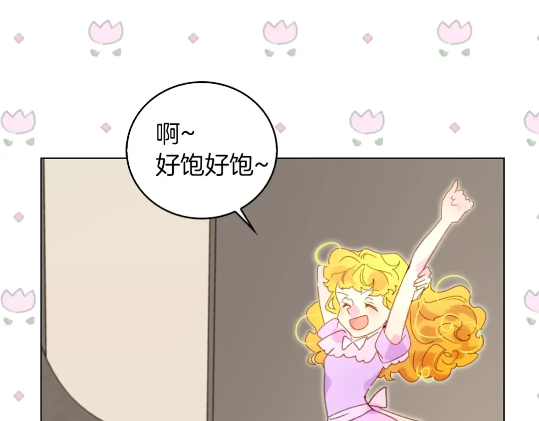 第67话 英雄也太好当了吧 第101页