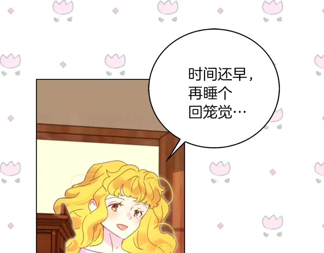 第67话 英雄也太好当了吧 第103页