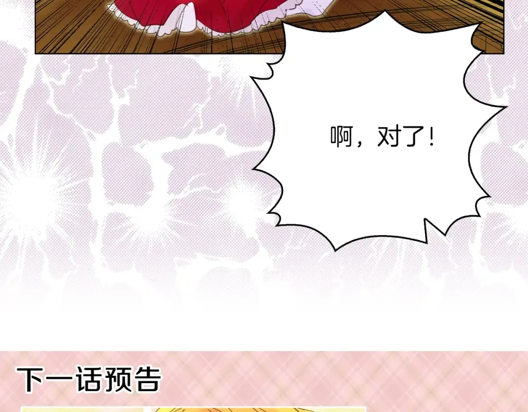 第67话 英雄也太好当了吧 第108页
