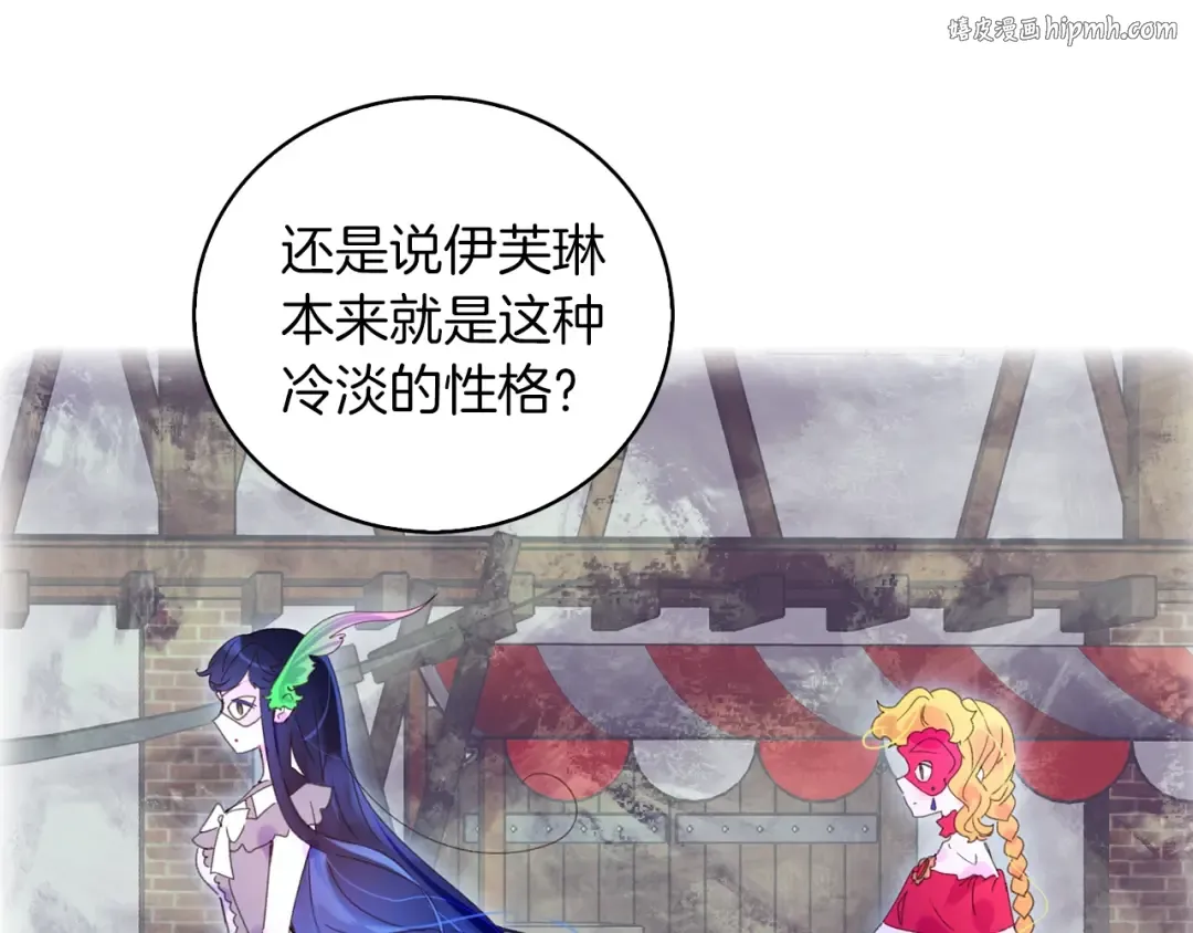 第68话 女神选拔大会 第1页