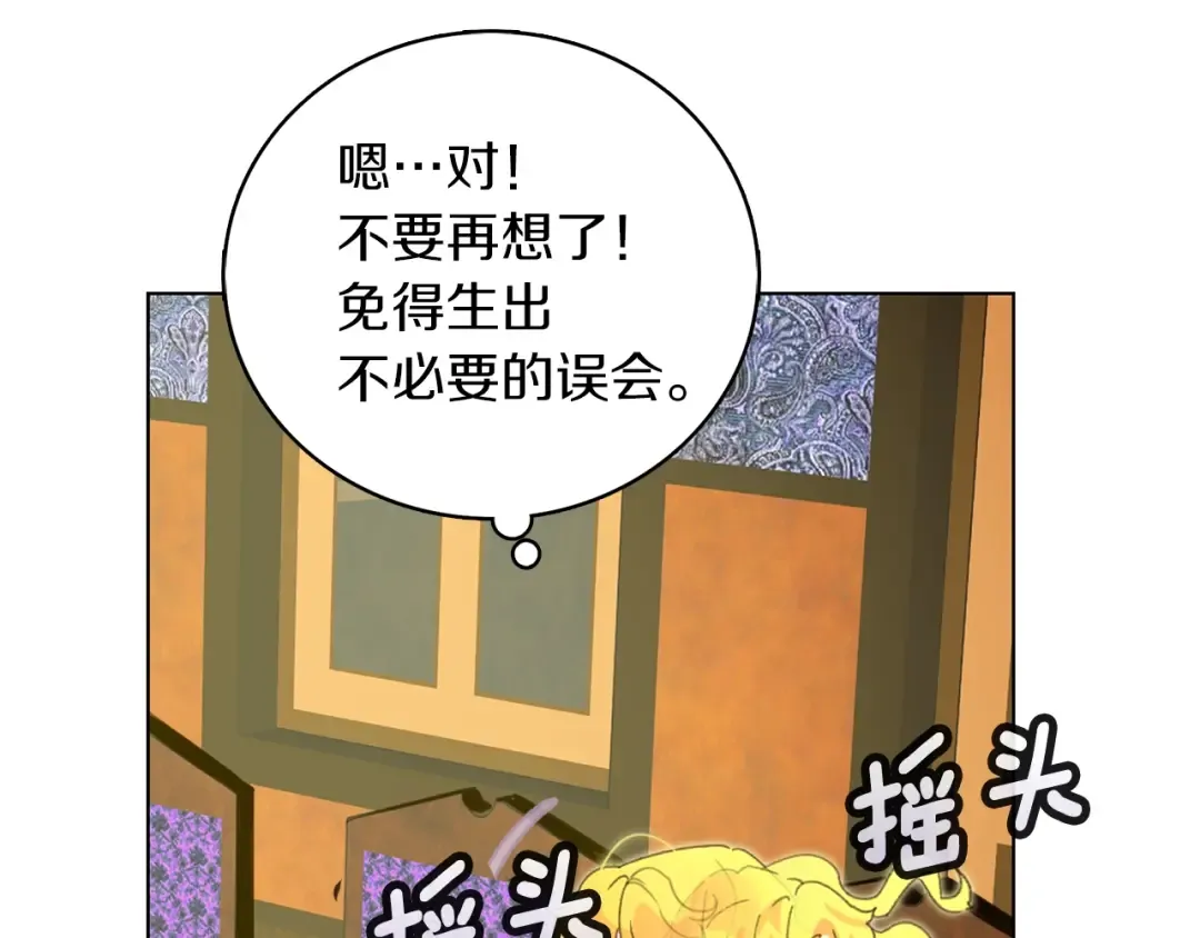 第68话 女神选拔大会 第3页