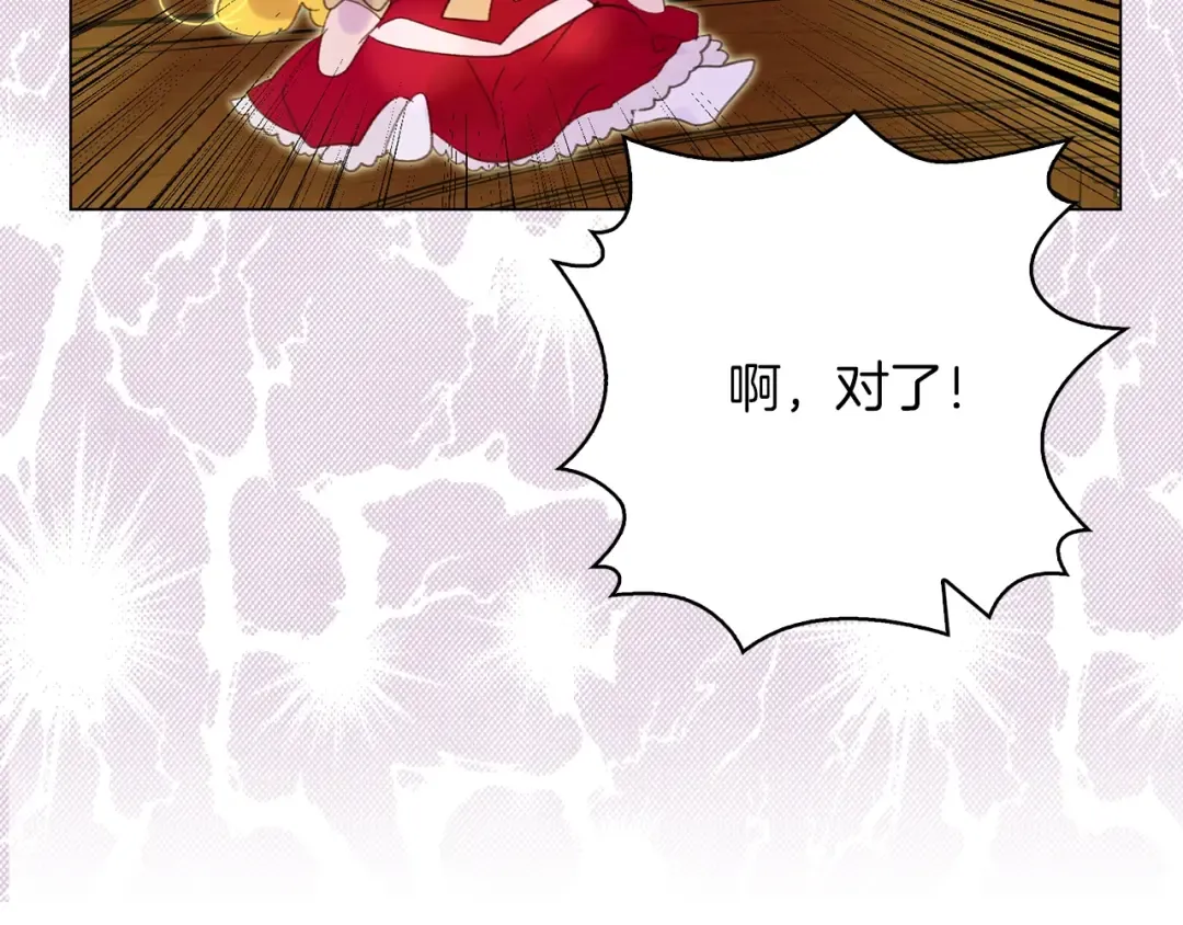 第68话 女神选拔大会 第6页