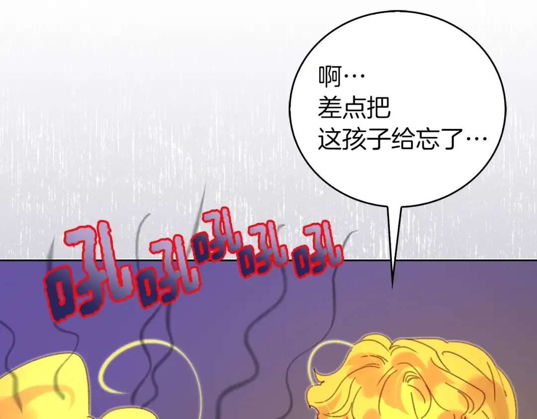第68话 女神选拔大会 第9页