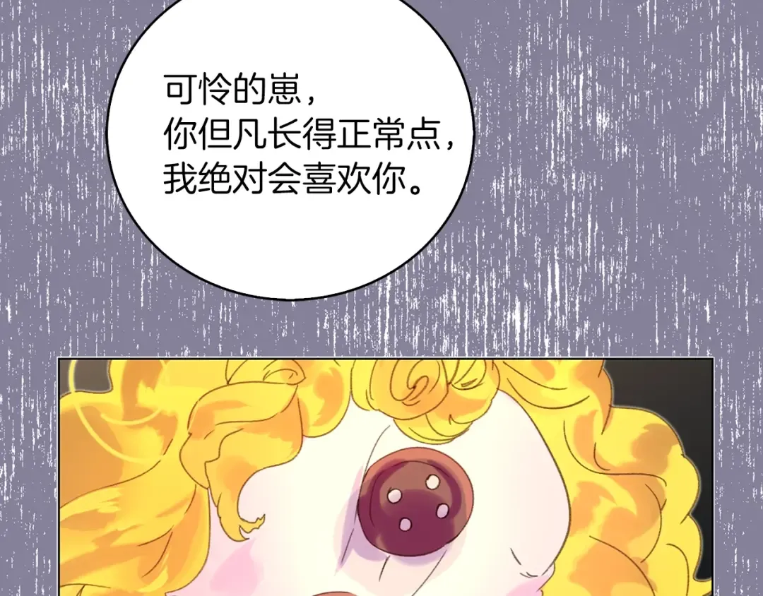 第68话 女神选拔大会 第11页