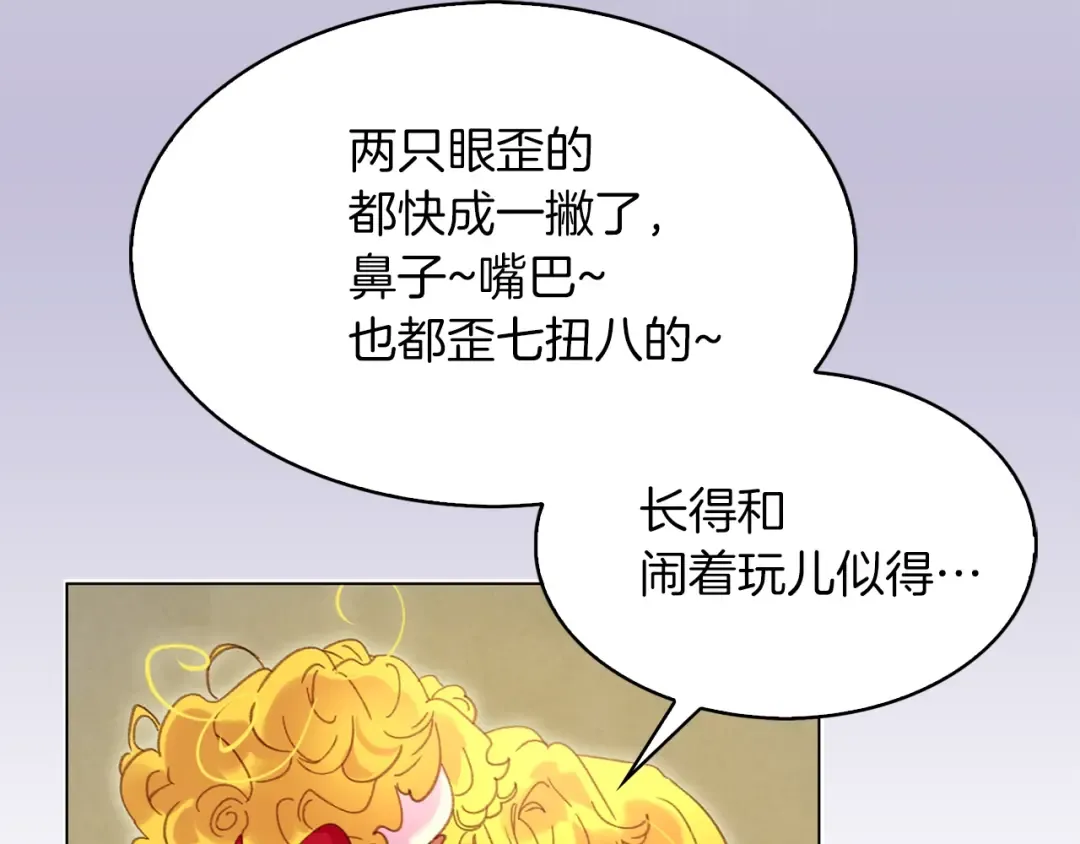第68话 女神选拔大会 第13页