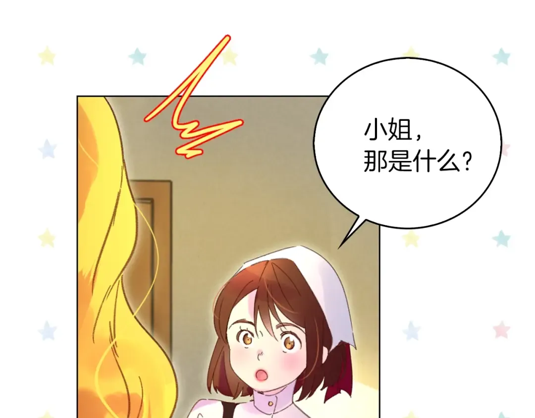 第68话 女神选拔大会 第15页