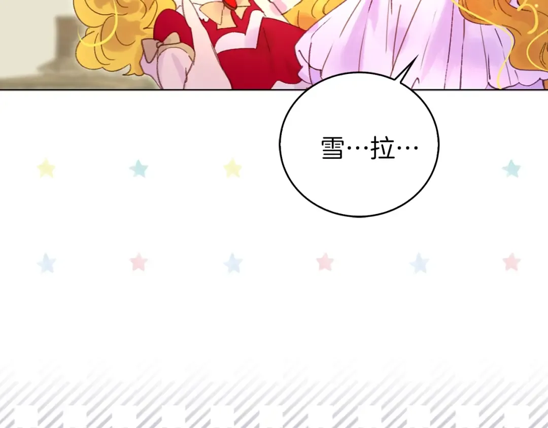 第68话 女神选拔大会 第18页