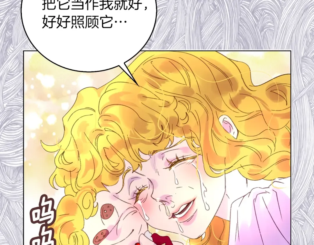 第68话 女神选拔大会 第21页