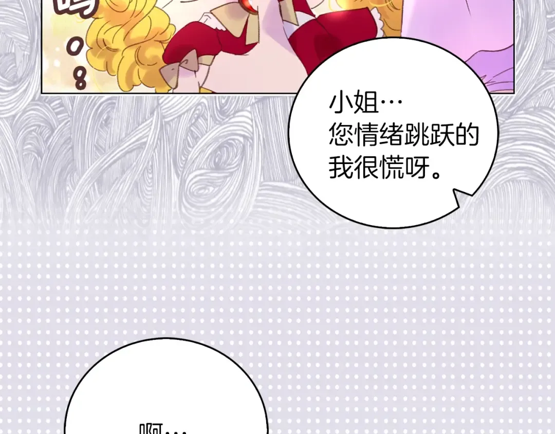第68话 女神选拔大会 第22页