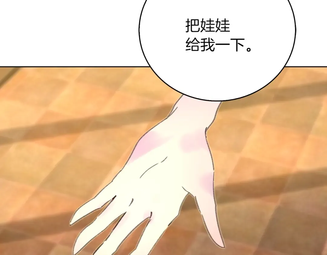 第68话 女神选拔大会 第25页
