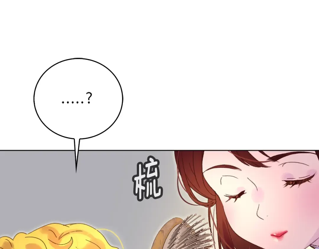 第68话 女神选拔大会 第29页