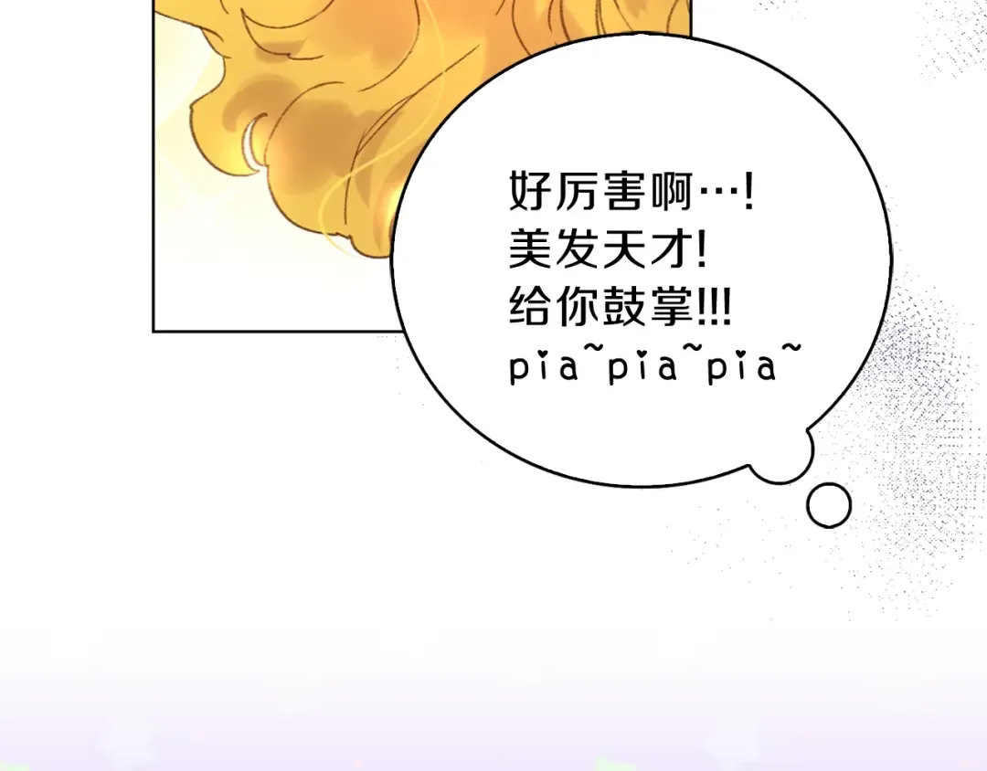 第68话 女神选拔大会 第34页
