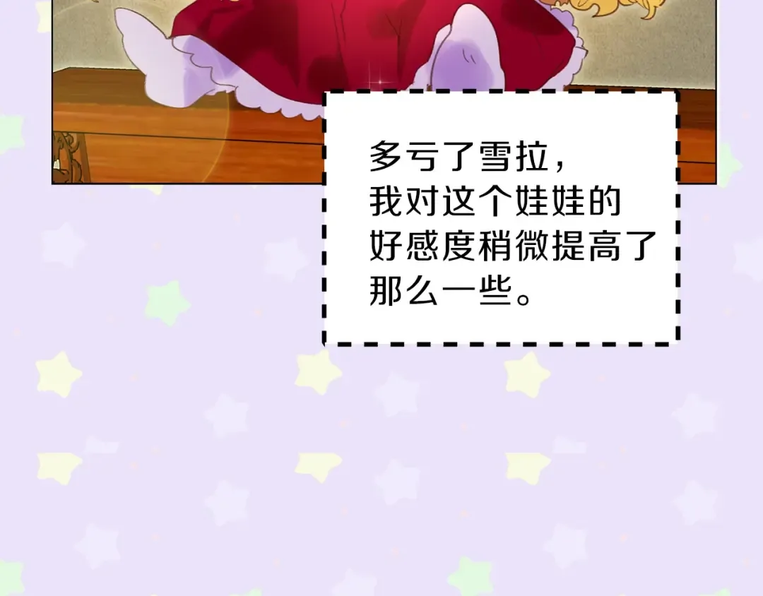 第68话 女神选拔大会 第36页