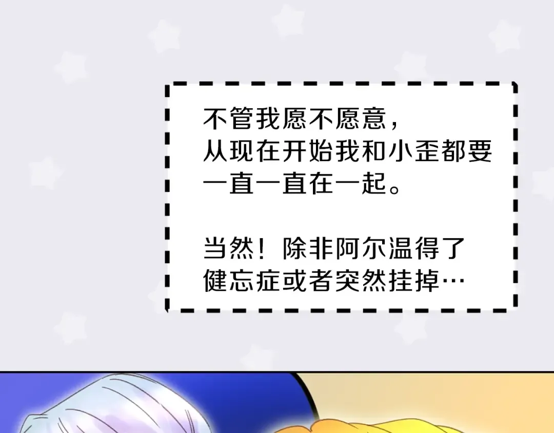 第68话 女神选拔大会 第39页