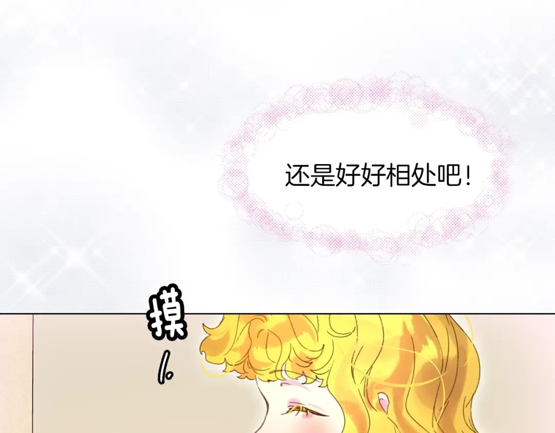 第68话 女神选拔大会 第41页