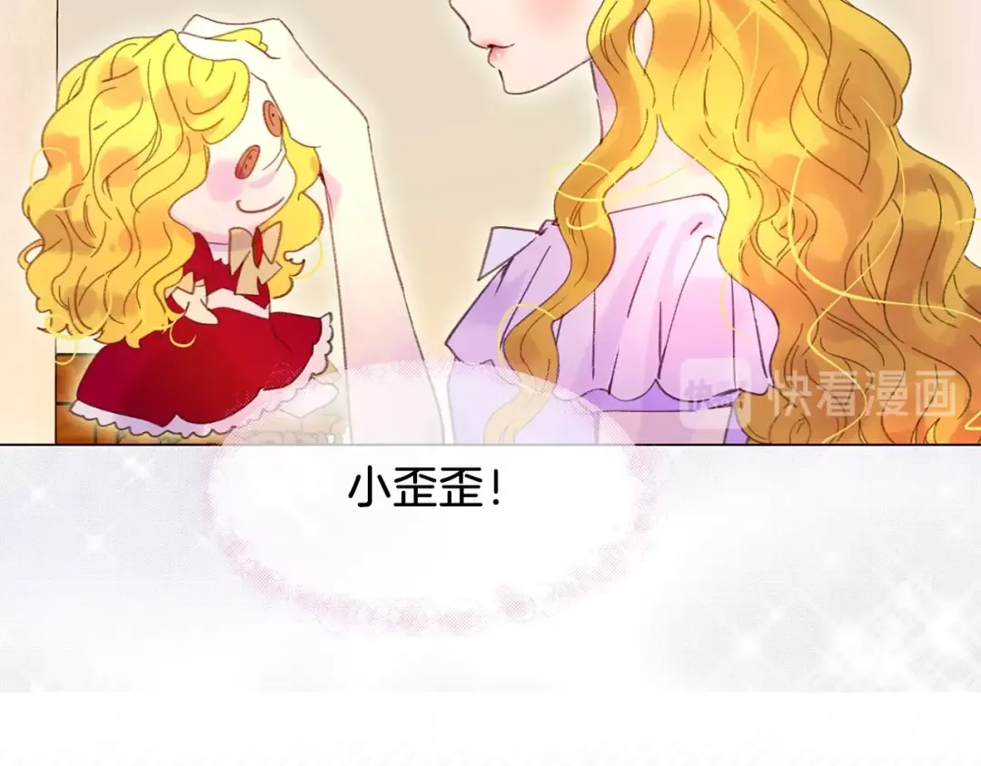 第68话 女神选拔大会 第42页