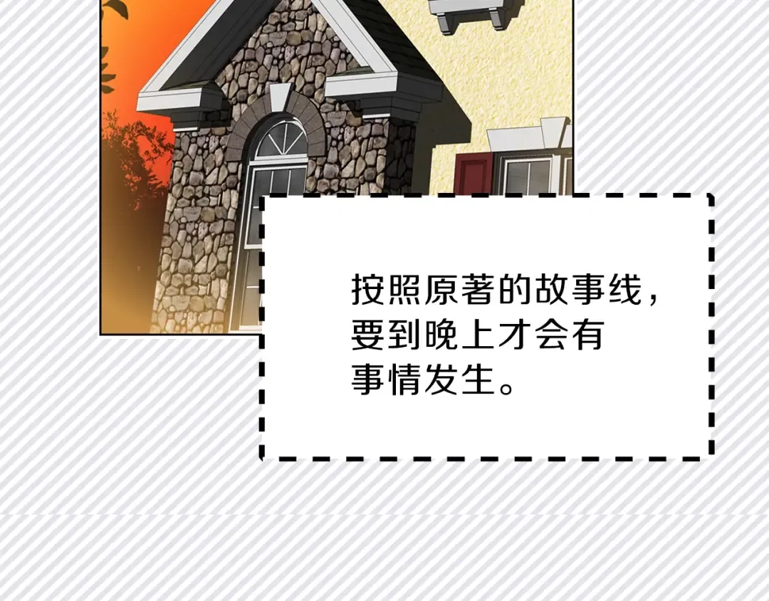 第68话 女神选拔大会 第44页