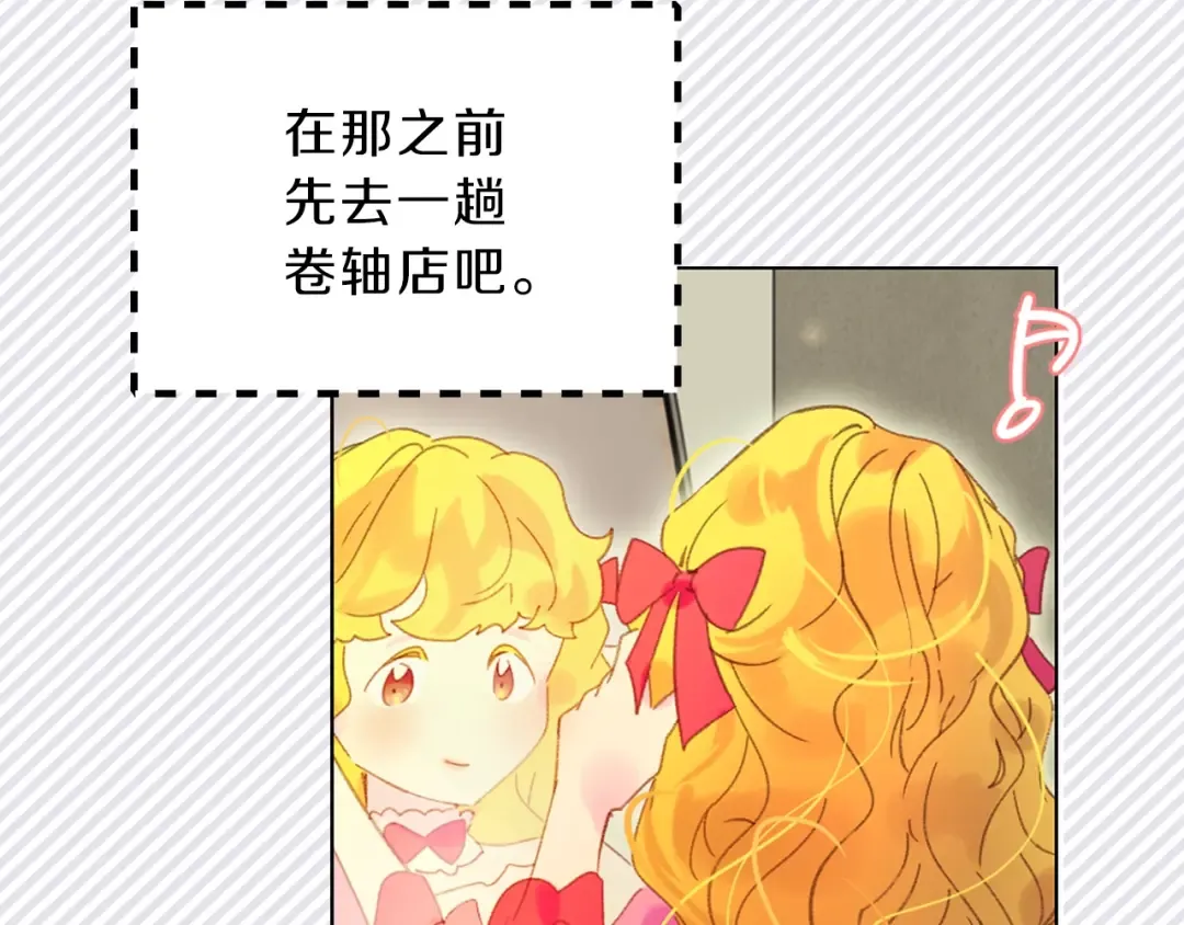 第68话 女神选拔大会 第45页
