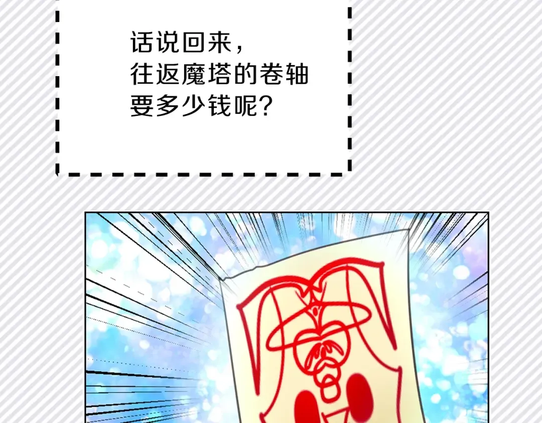 第68话 女神选拔大会 第47页