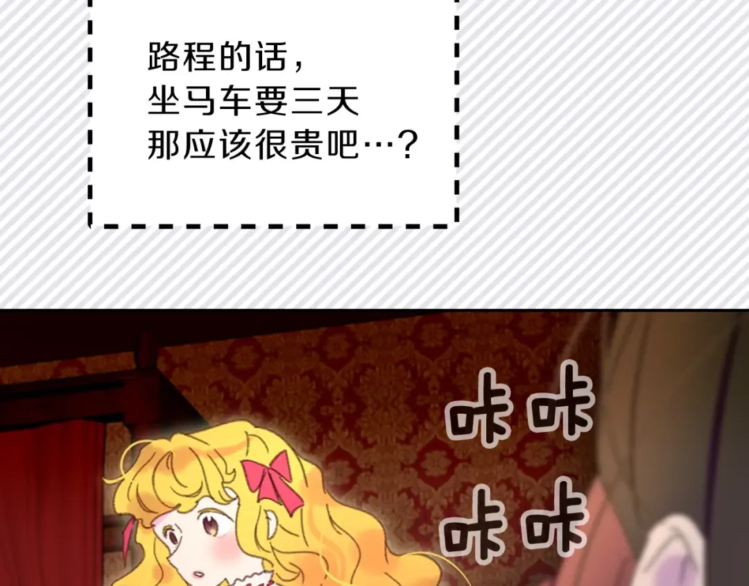 第68话 女神选拔大会 第49页