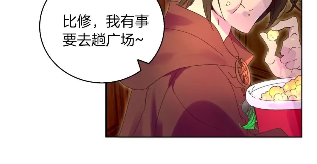 第68话 女神选拔大会 第52页