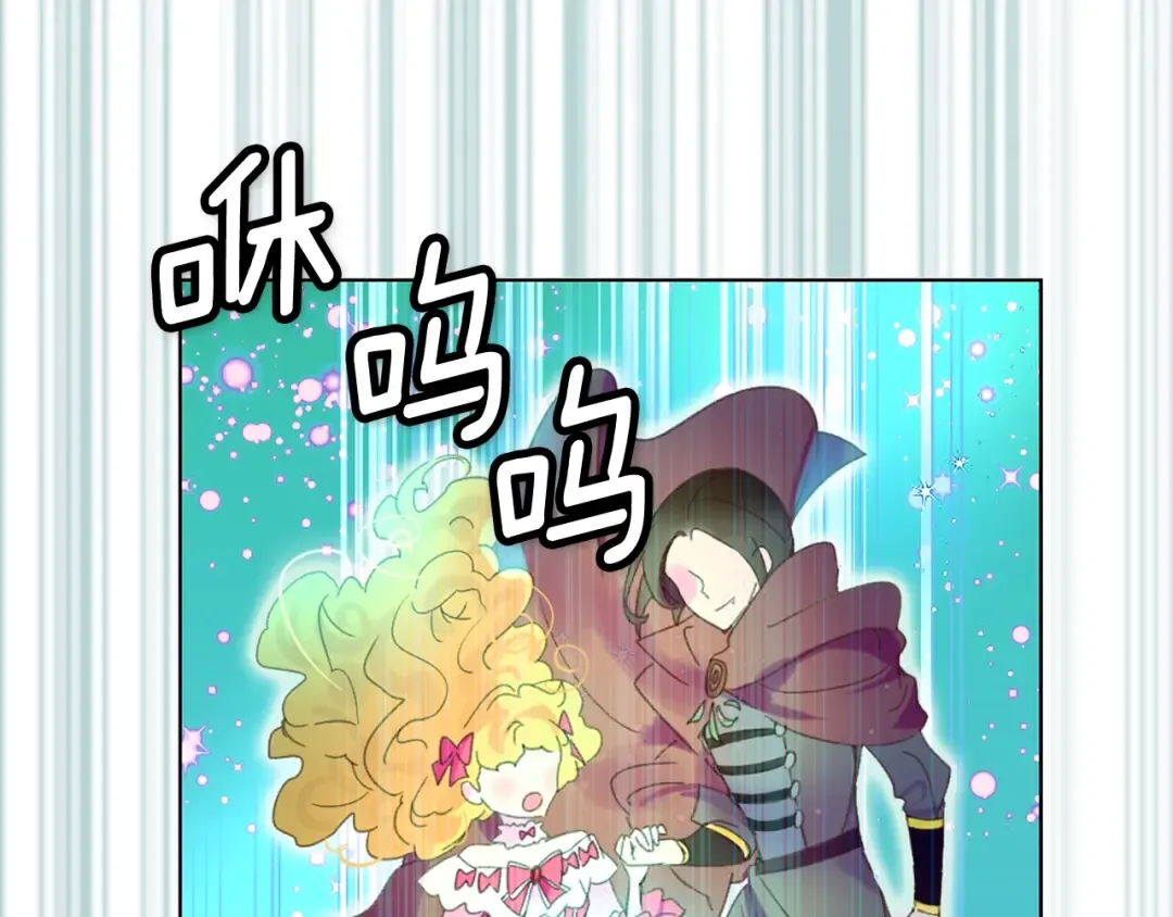 第68话 女神选拔大会 第53页