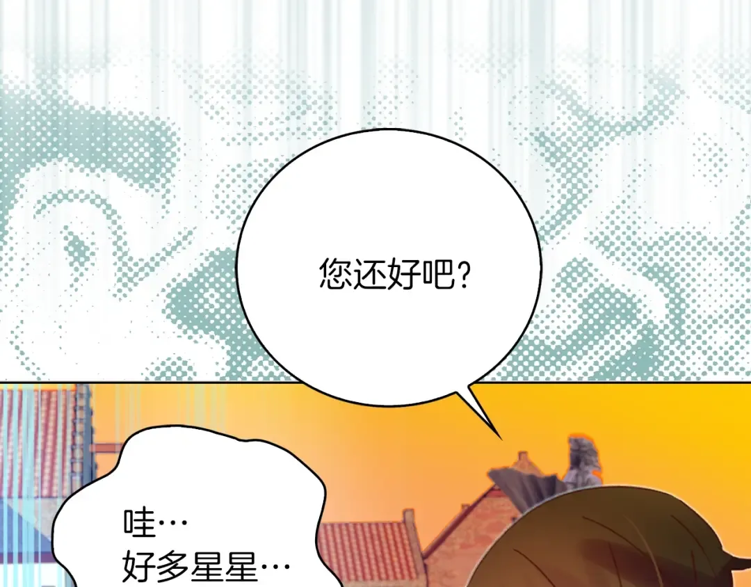 第68话 女神选拔大会 第55页