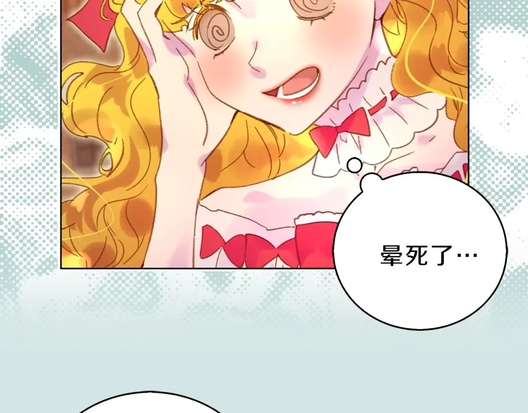 第68话 女神选拔大会 第58页
