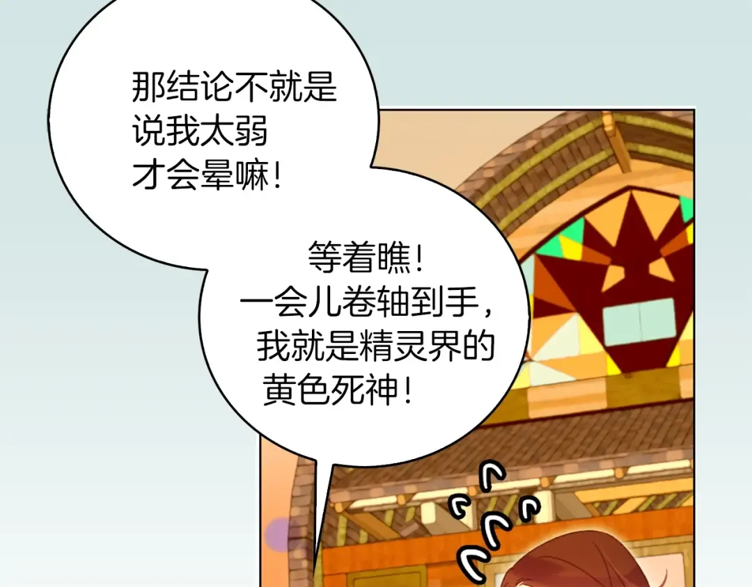 第68话 女神选拔大会 第59页